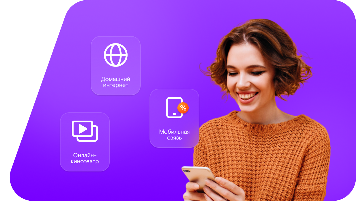 Промо-тарифы Ростелеком в населенный пункт Высокий